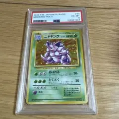 PSA8】ポケモンカード 旧裏面 ニドキング 初版 マークなし No.034