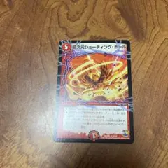 超次元シューティング・ホール