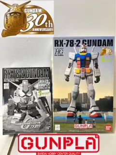 【未開封】RX-78-2 GUNDAM HG 30周年記念版 2種 まとめ売り HG RX-78-2 GUNDAM 30周年記念版 新品未使用 在庫2箱あり - メルカリ
