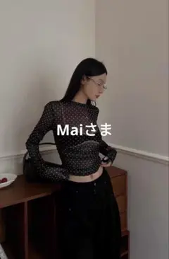 Mai様