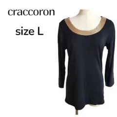 秋冬先取りセール✨早い者勝ち❗craccoron☆　トップス　ブラック　L