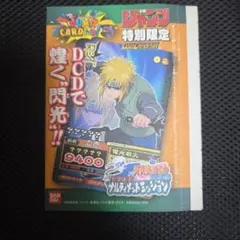 未開封NARUTO疾風伝 ナルティメットミッション ジャンプ限定 ミナト プロモ 未開封NARUTO疾風伝 ナルティメットミッション ジャンプ限定 ミナト