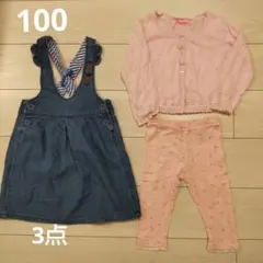 キッズ女の子100トップス(サロペット)、カーディガン、など 春服夏服プチジャム
