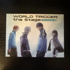 ワールドトリガー the stage 特典
