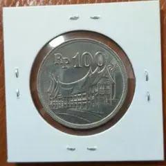 （1973年）インドネシア 100ルピア 白銅貨 古銭