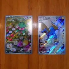 ポケモンカード カリキリ AR ライボルト AR ２枚セットのサムネイル
