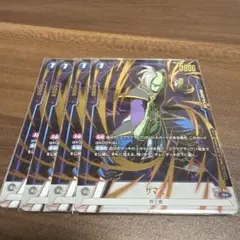 フュージョンワールド アニバーサリーパック01 ザマス　パラレル　4枚