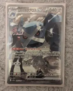 ダイゴのメタグロスSAR　センタリング良好！