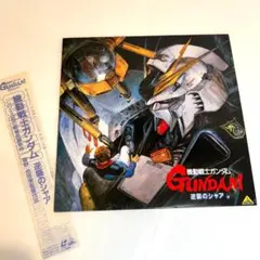 2026年最新】LD 機動戦士ガンダム 劇場版の人気アイテム - メルカリ