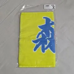 2026年最新】阪神 森下 タオルの人気アイテム - メルカリ