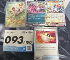 スタートデッキ100 093番 ポケモンカードのサムネイル