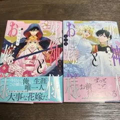 まるたぬ様 リクエスト 2点 まとめ商品
