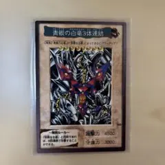 2026年最新】青眼の白龍伝説 未開封の人気アイテム - メルカリ