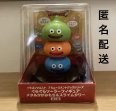 ドラゴンクエスト ぐらぐらソーラーフィギュア スライムタワー