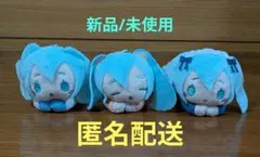 初音ミク シナモロール はぐキャラコレクション3　ミク3種 まとめ売り