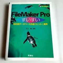 2026年最新】filemaker pro 11の人気アイテム - メルカリ