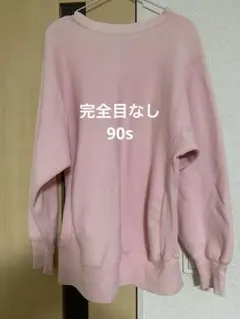 完全目なし 90s チャンピオン スウェット 90年代 ヴィンテージ