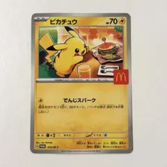 2026年最新】マクドナルド ポケモンカード ピカチュウの人気アイテム