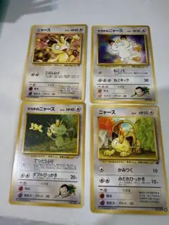 現物2枚 サカキのニャース ポケモンカード 旧裏面 未使用 美品 ジム