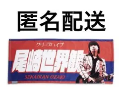 2025年最新】クリープハイプ タオル 尾崎世界観の人気アイテム