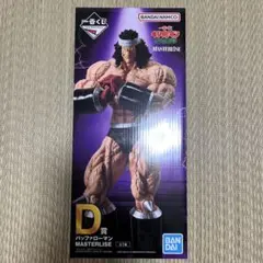 一番くじ キン肉マン D賞 バッファローマン フィギュア