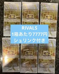 LIMIT OVER COLLECTION ライバルズ3BOXシュリンク付き - メルカリ