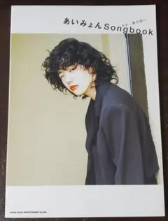 2026年最新】あいみょん写真集の人気アイテム - メルカリ