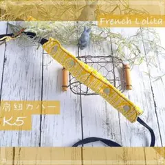 ネイティブ柄とダンガリーの水筒肩紐カバー・リバーシブル〜K５☆入園入学のサムネイル