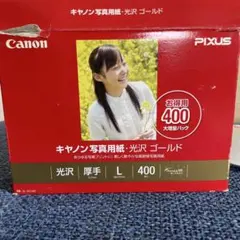 Canon 写真用紙 光沢 ゴールド L判 335枚 入りGL-101L400