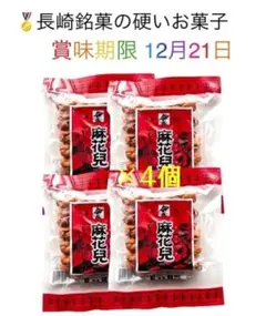ゆいままん様専用 中華菓子 マファール よりより (こわれ) 400g × 3