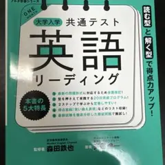 共通テスト英語リーディング 書き込みなし