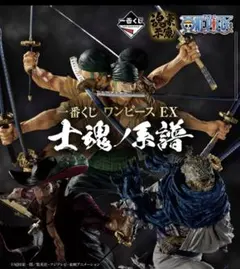 ワンピース一番くじEX士魂ノ系譜 A賞.B賞.C賞.ラストワン賞