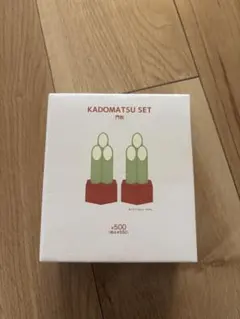 スリーコインズ　門松