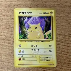 ピカチュウ ● : 旧裏 [PMCG2 No.025] ピカチュウ ○ : 旧裏 [PMCG2 No.025](拡張パック「ポケモンジャングル