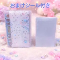 キラキラ星柄シール帳A6　おまけシール付き　プラスチックシール台紙１０枚付き