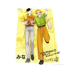 WIND BREAKER 7巻 特典 イラストカード 桜 楡井