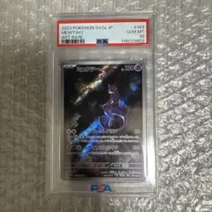 2026年最新】ミュウツー ar psa10の人気アイテム - メルカリ