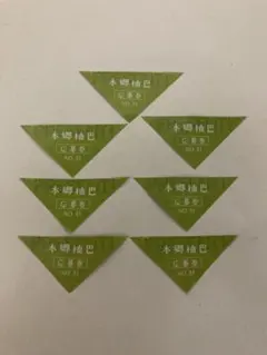 週刊少年マガジン51号 本郷柚巴 応募券7枚