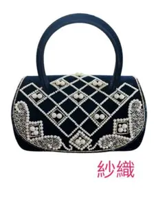 【レア品】　紗織 着物バッグ(洋服にも使用可)ネイビー　パール付き　全体ラメ入り
