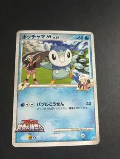 2026年最新】ポケモンカード ポッチャマ chrの人気アイテム - メルカリ