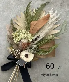 ハンドメイド ドライフラワースワッグ 60cm 特大 ビッグサイズ 大きいのサムネイル