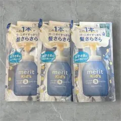 メリット キッズ リンスのいらない泡シャンプー つめかえ用 3袋セットのサムネイル
