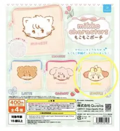 mikko　charactersもこもこポーチ