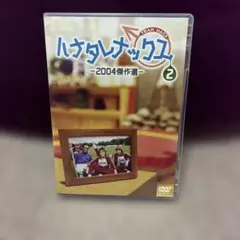 ハナタレナックス 第5滴 -2007傑作選-/DVD - メルカリ