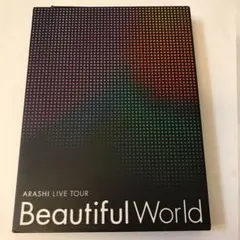 嵐/ARASHI LIVE TOUR Beautiful World〈初回限定…