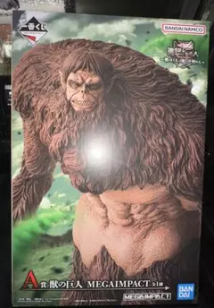 進撃の巨人 一番くじA賞 獣の巨人フィギュア 新品未開封