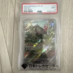 イイネイヌ　ar psa9のサムネイル