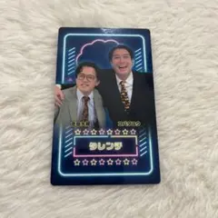 タレンチ カード