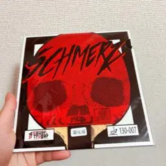 黒　完全アンチ　粒高 イボ　ラバー　卓球　粒高　SCHMERZ シュメルツ　W2