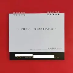 2026年卓上カレンダー